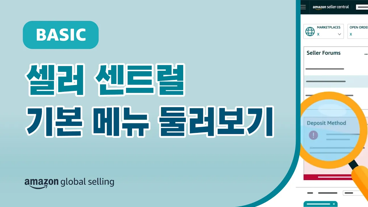 [상품 셀렉션 확대] 글로벌 수요 확인 방법
