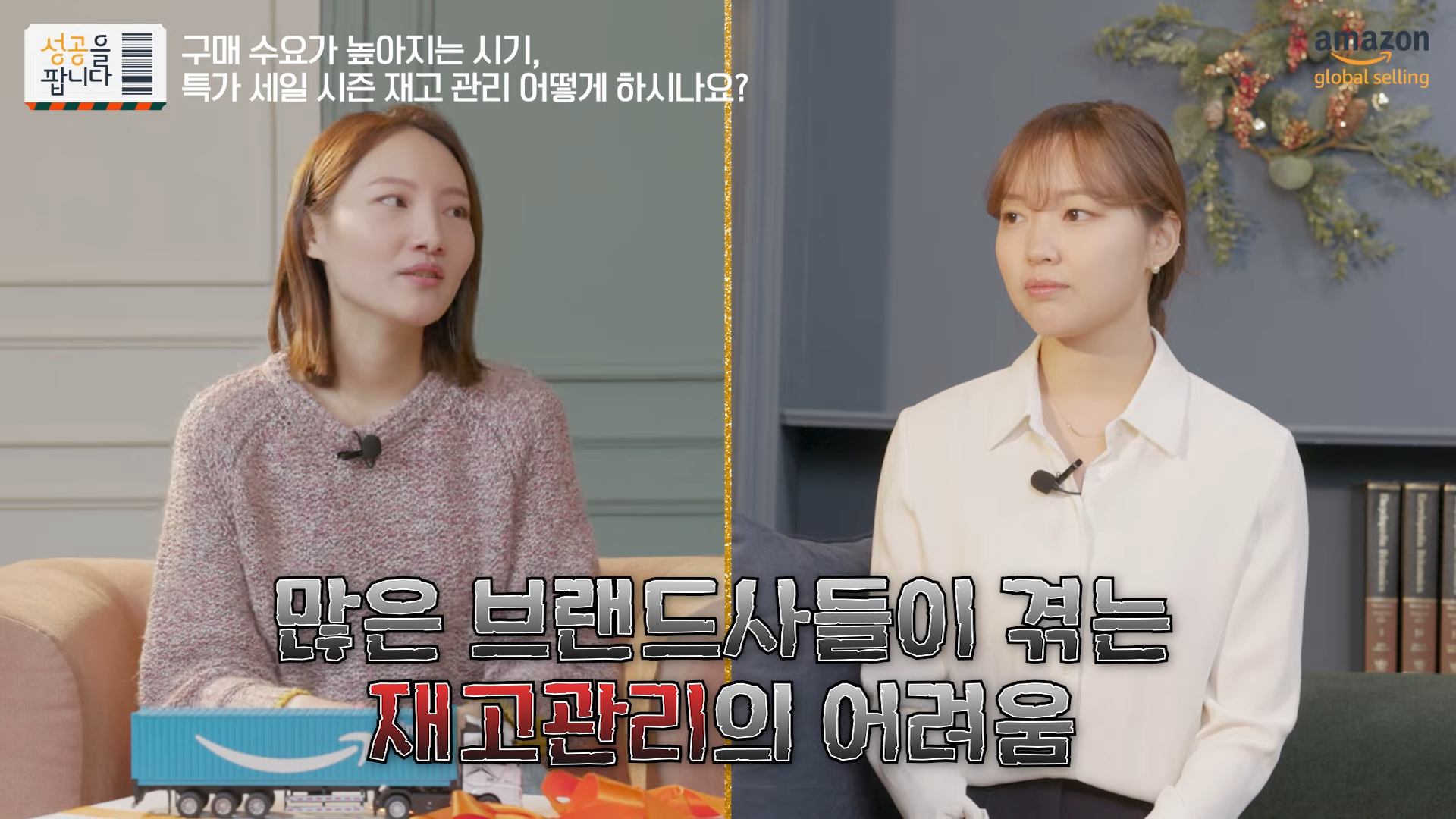 블랙 프라이데이 및 사이버 먼데이 등 성수기 쇼핑 시즌 많은 브랜드사들이 겪는 재고관리의 어려움