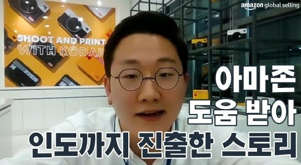 아마존 판매를 통해 자체 개발한 코닥 포토프린터의 유통 경로를 확대하고 경제적 주권을 지켜낸 프리닉스 대표의 인터뷰 영상